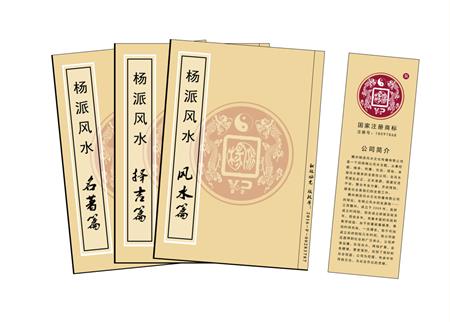 咸宁市杨公风水弟子班公司成立十五周年庆典学费大优惠开学通知